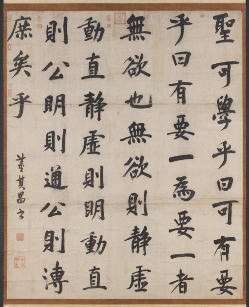 明董其昌書周子通書軸