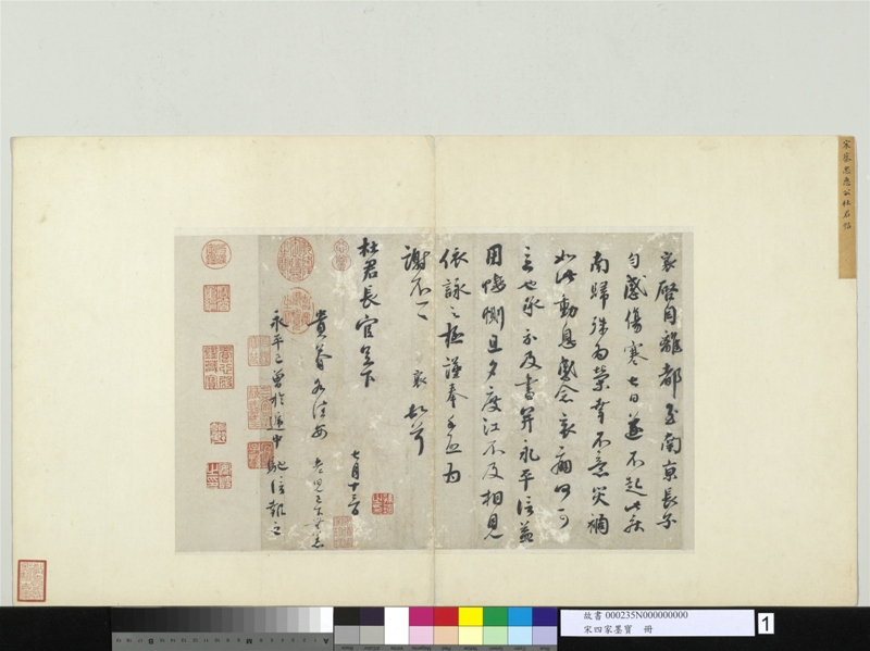 宋四家字典 1990年初版 宋四家字典 1990年初版 宋四家字典- 图书- 豆瓣