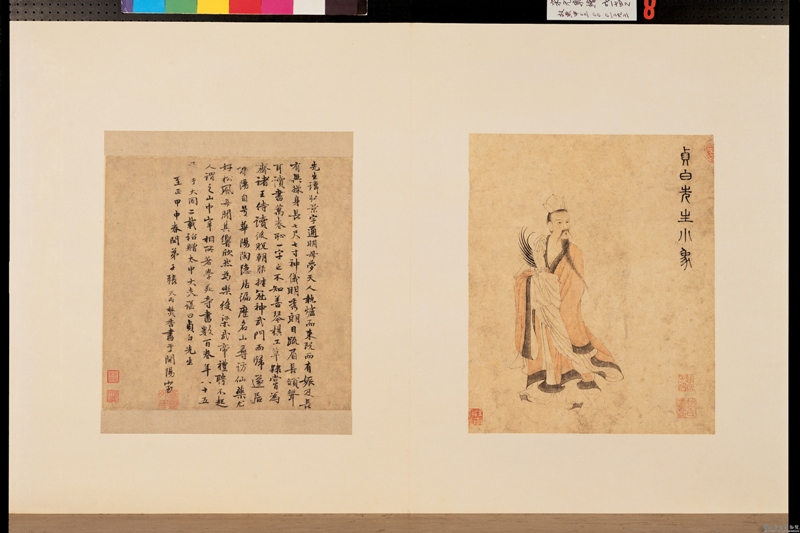 無款陶弘景像（宋元集繪冊07）
