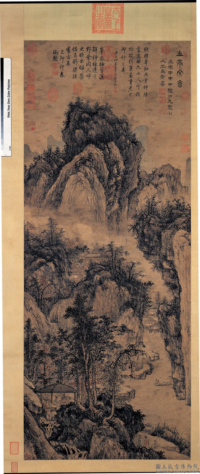 王紱/畫山亭文會