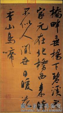 宋吳琚七言絕句軸|文化資產複合查詢|文化部文化資產局--國家文化