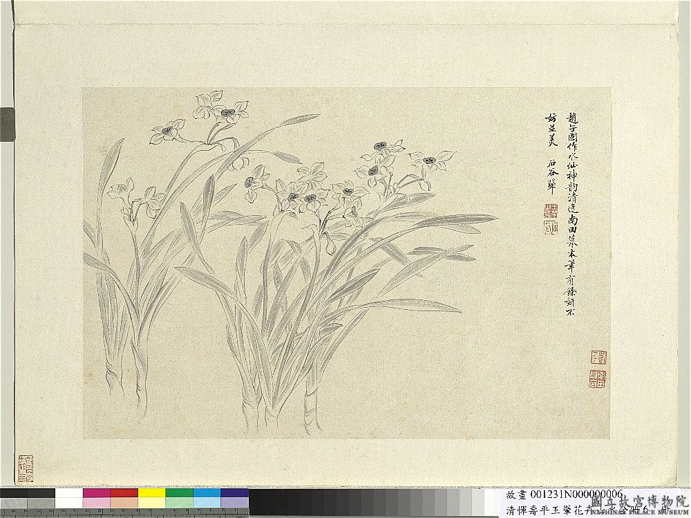 故宮博物院の名蹟 清うん壽平王き花卉山水合冊 二玄社　定価19000円 故宮博物院の名蹟 清うん壽平王き花卉山水合冊 二玄社 定価19000