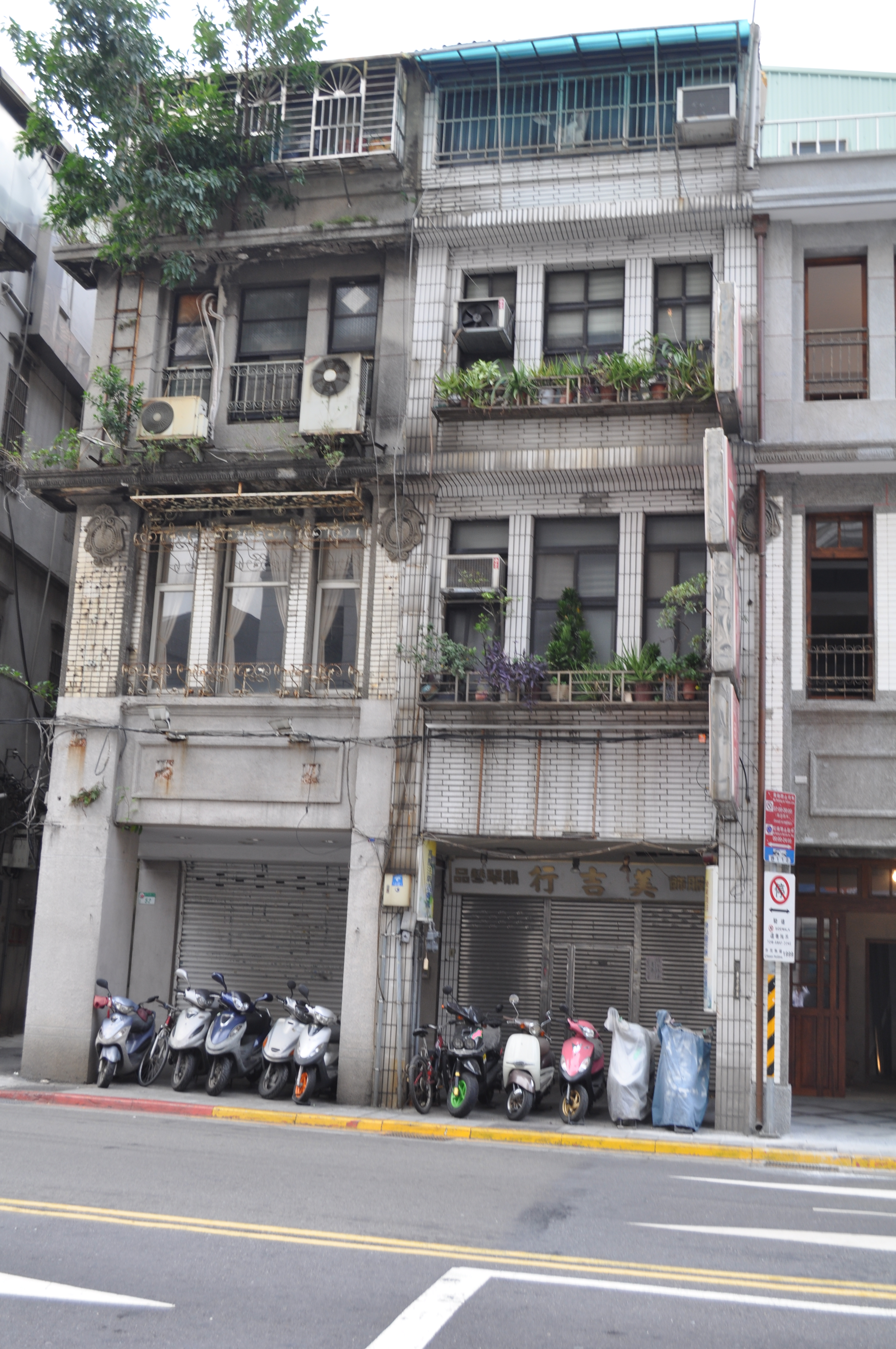 延平北路2段54號店屋
