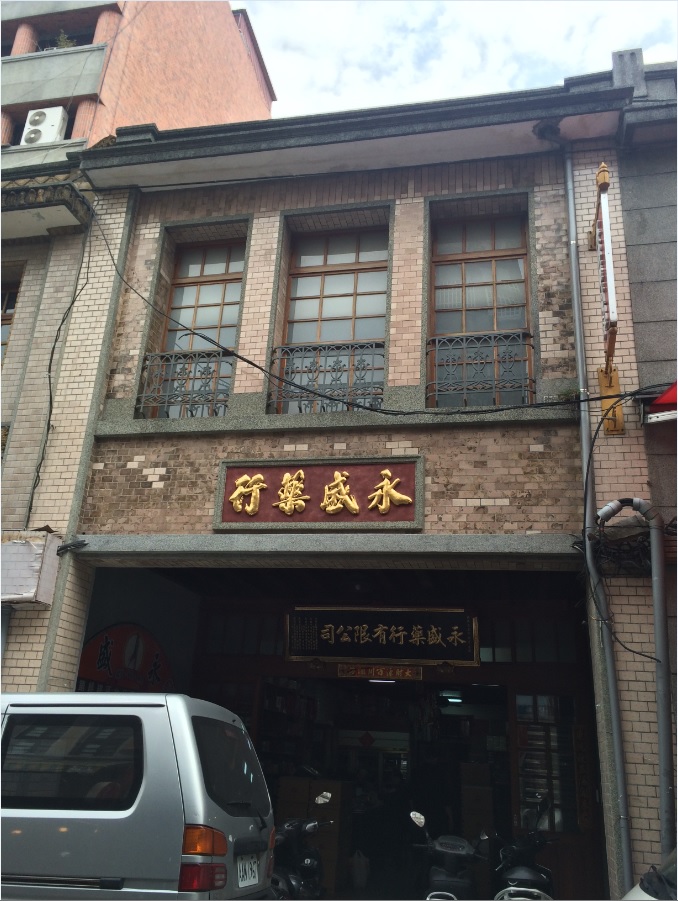 迪化街1段85號店屋