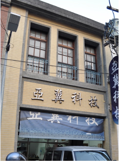 迪化街1段183號店屋