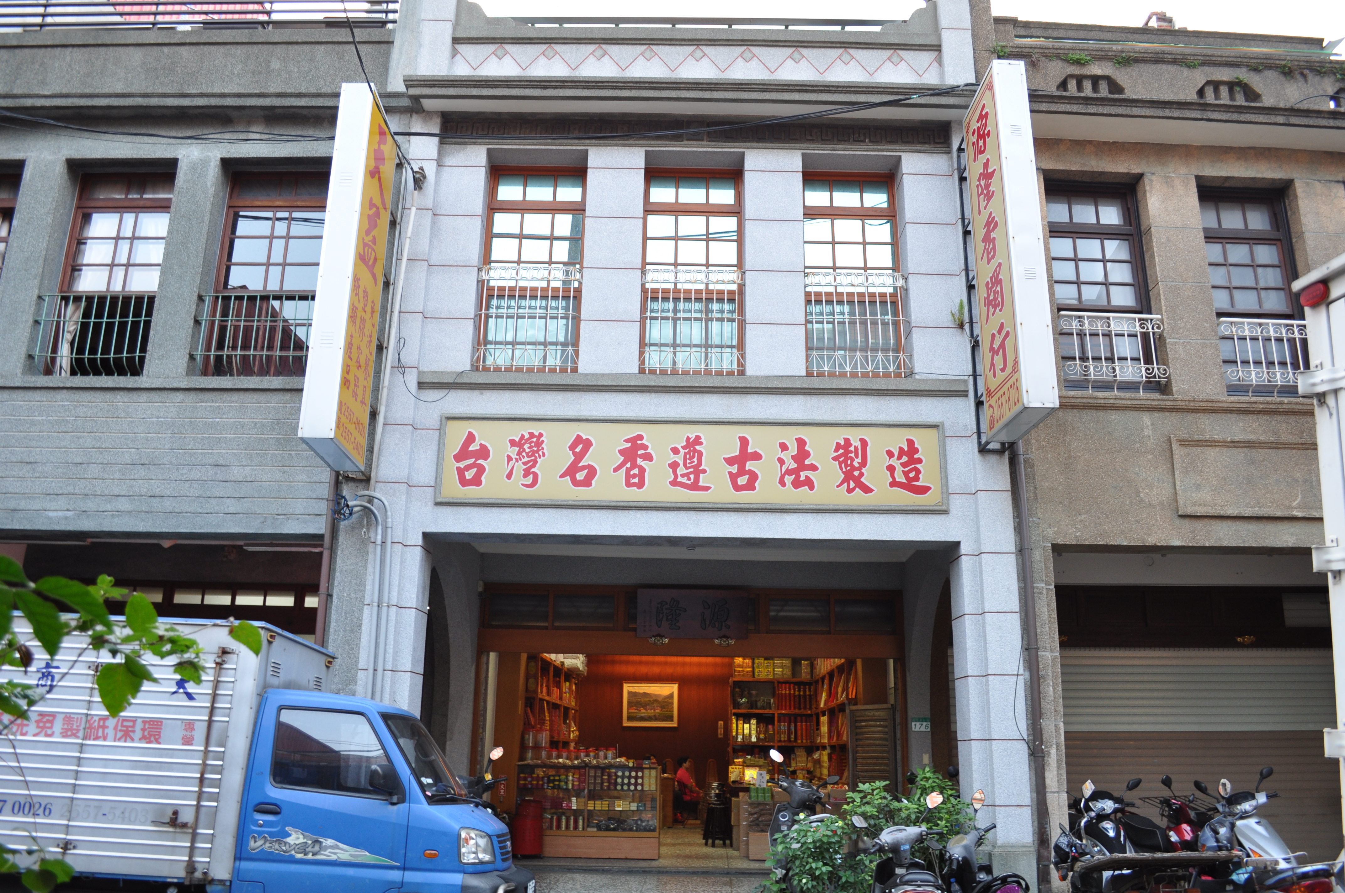 迪化街1段176號店屋