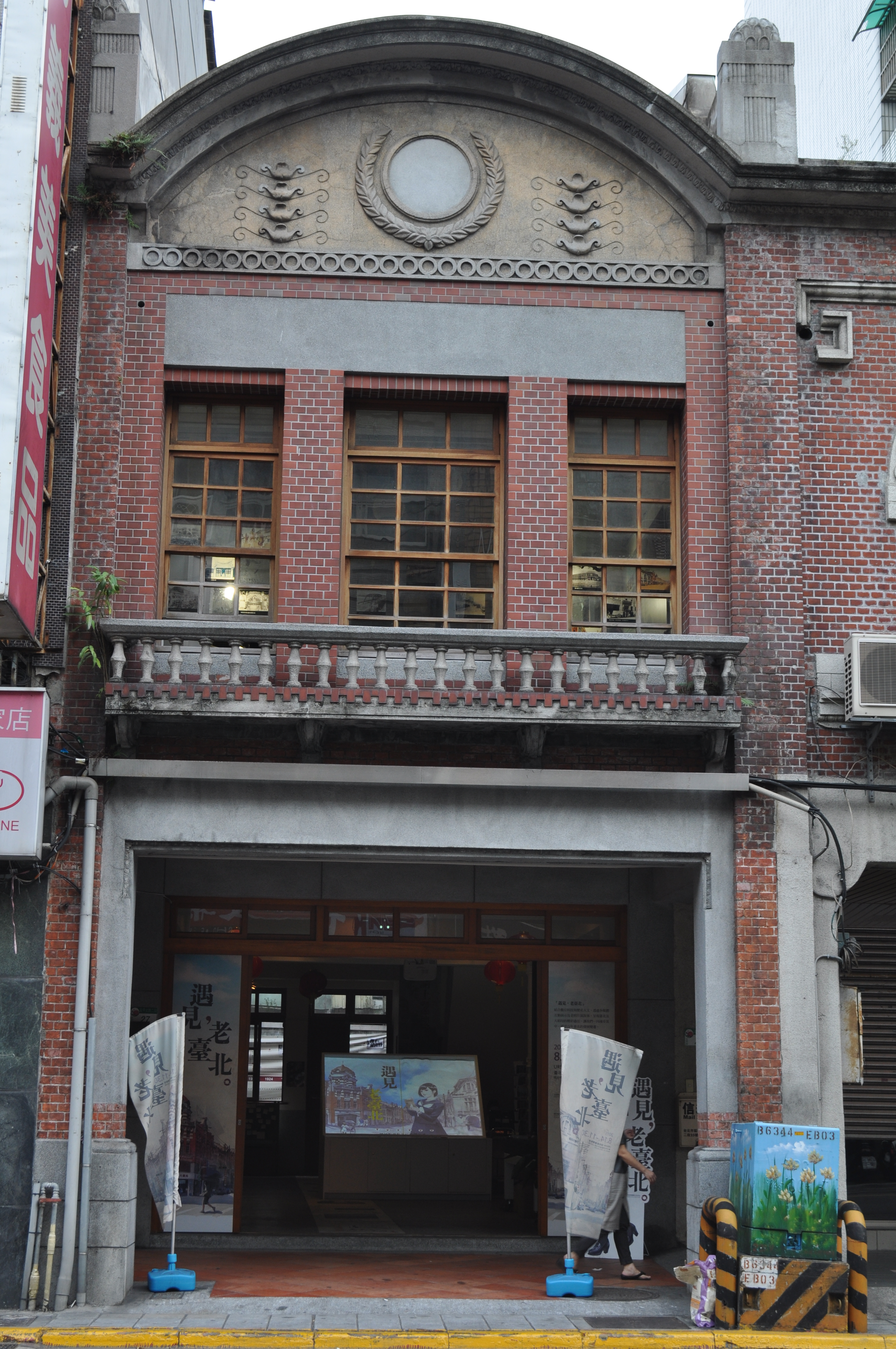 太平町店屋-延平北路2段27號