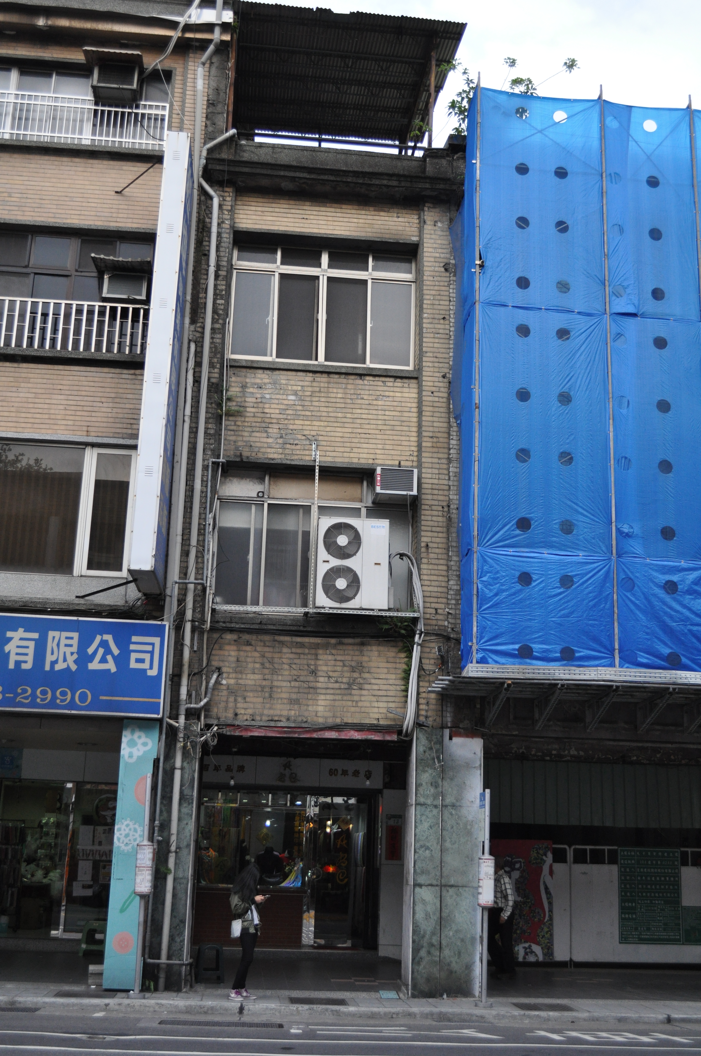 延平北路二段13號店屋