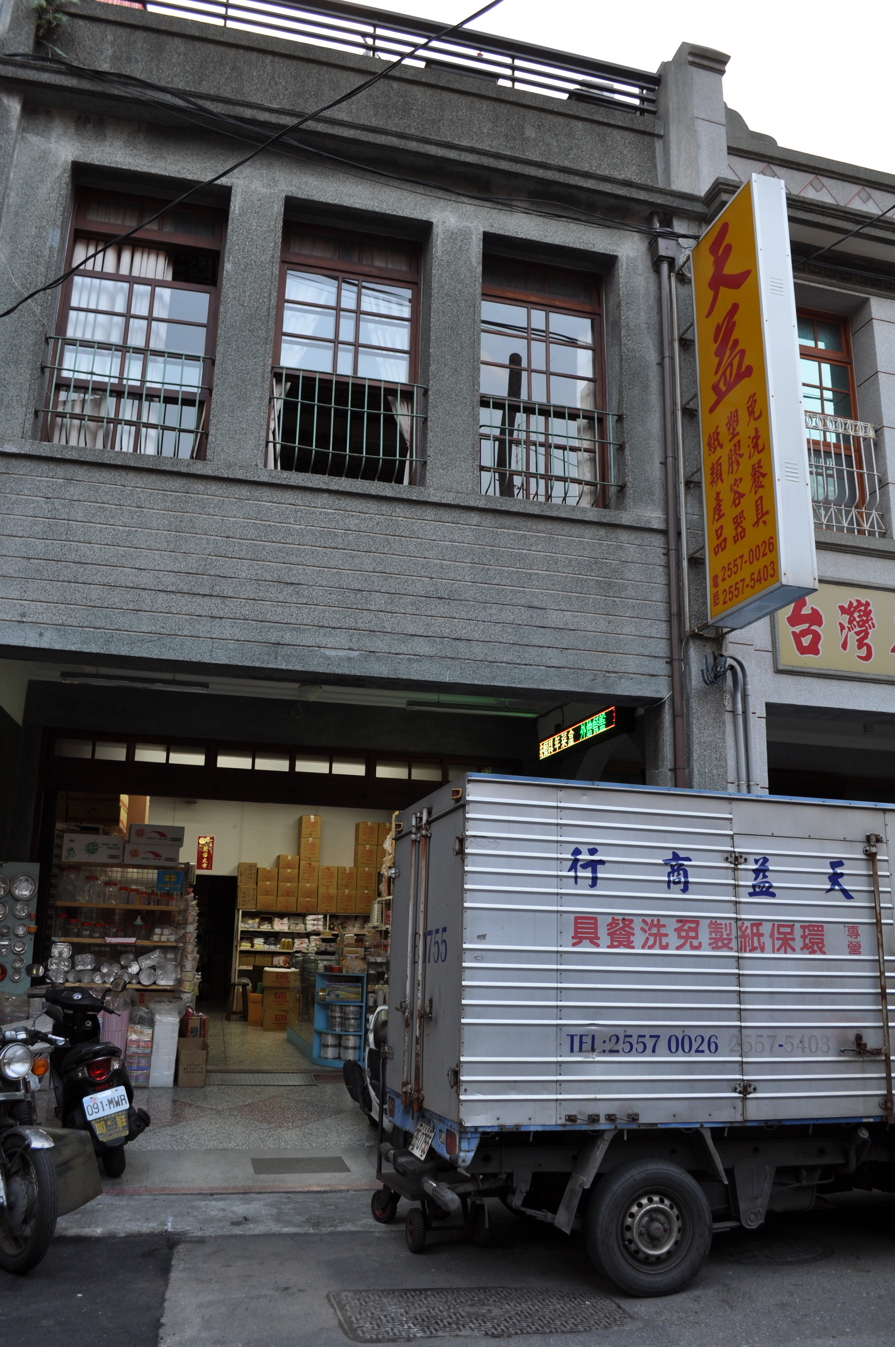 迪化街1段174號店屋