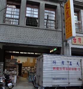 40迪化街一段174號