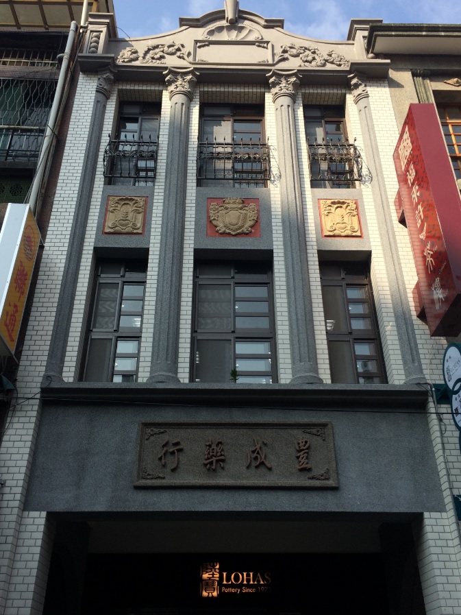 迪化街一段96號店屋