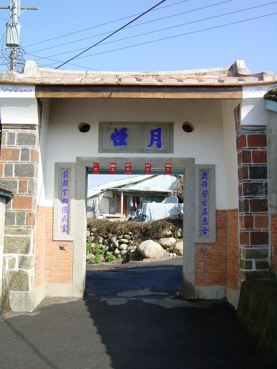 月恆門