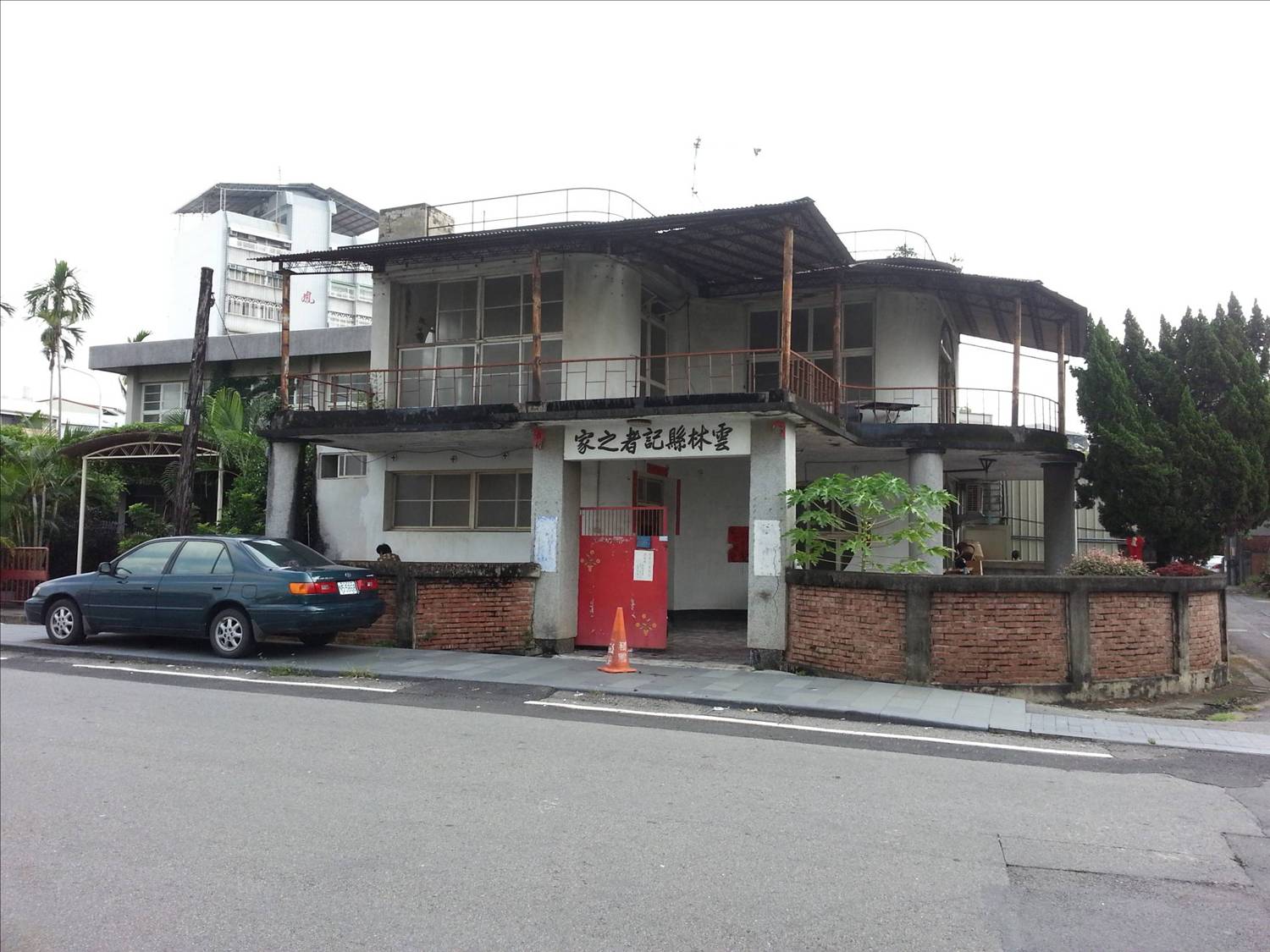 雲林縣記者之家