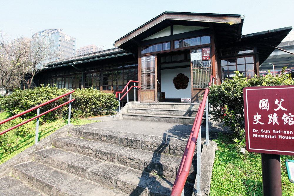 國父史蹟館