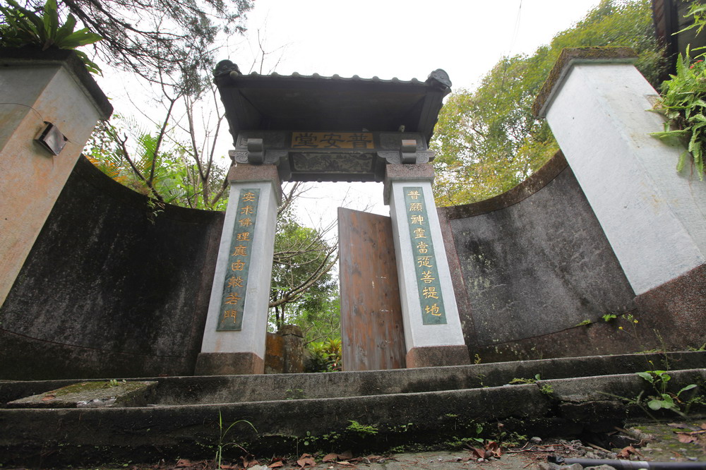 土城普安堂