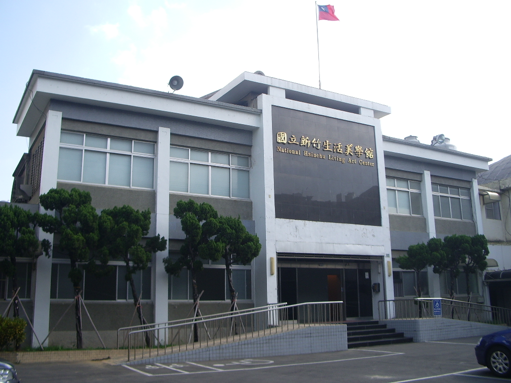 新竹公會堂