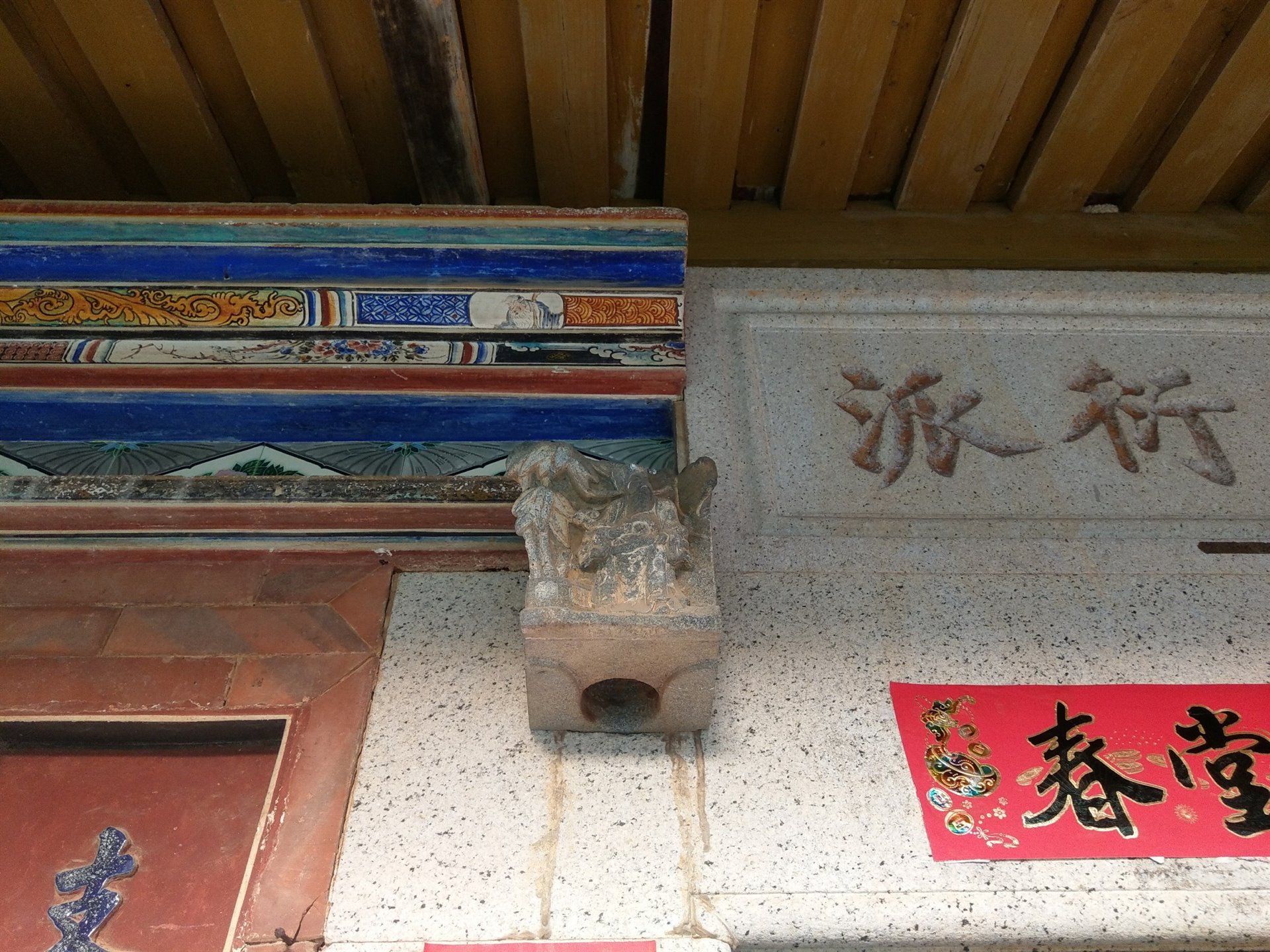 洪合剩、洪合達宅