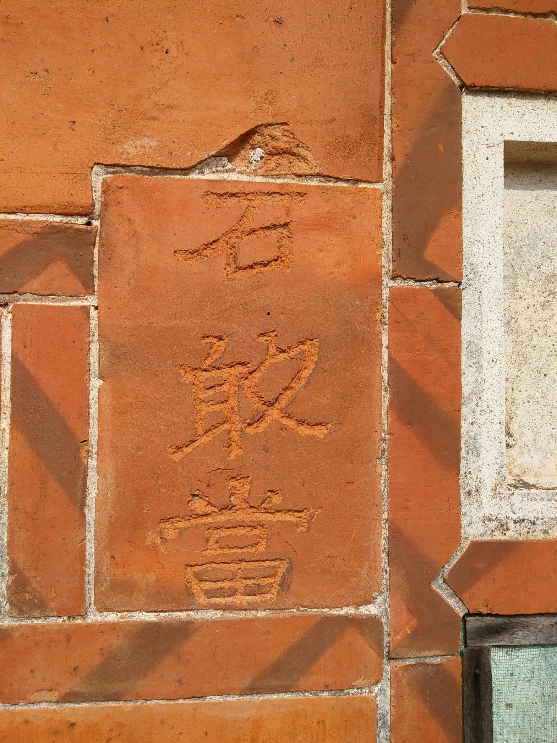 陳振芳古厝
