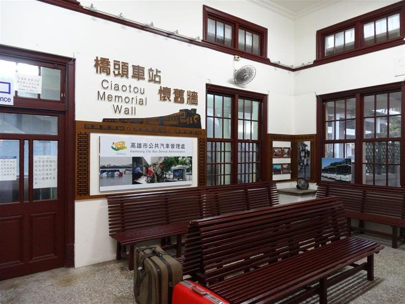 原橋仔頭驛站(橋頭車站)