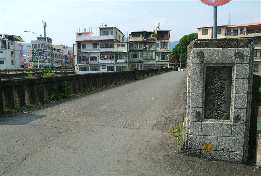 美濃舊橋