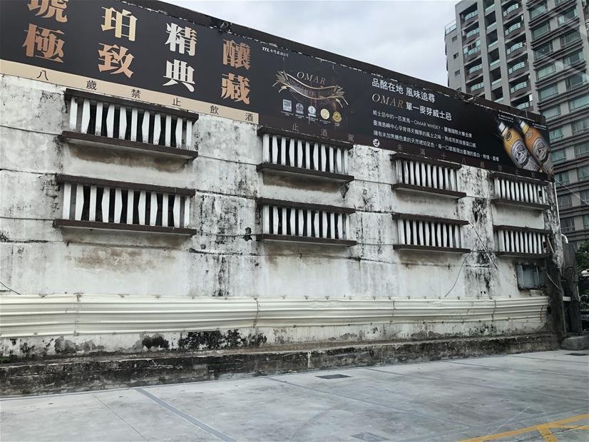 原臺灣省菸酒公賣局高雄分局