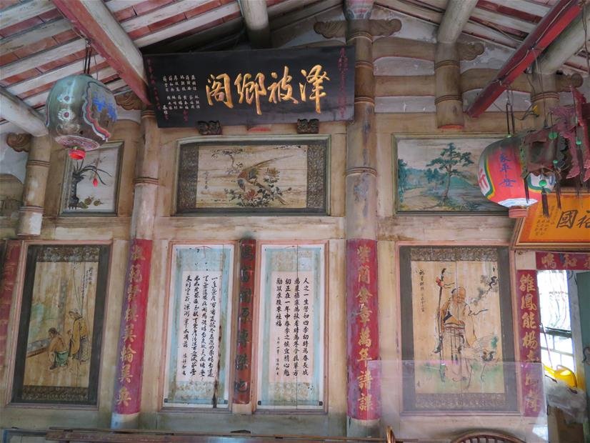 永安黃家古厝