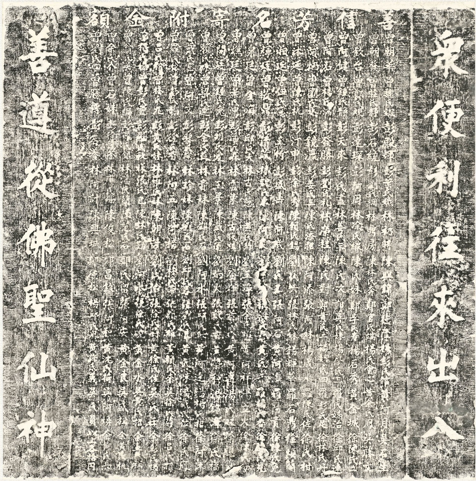 芎林呈甘橋及捐題碑