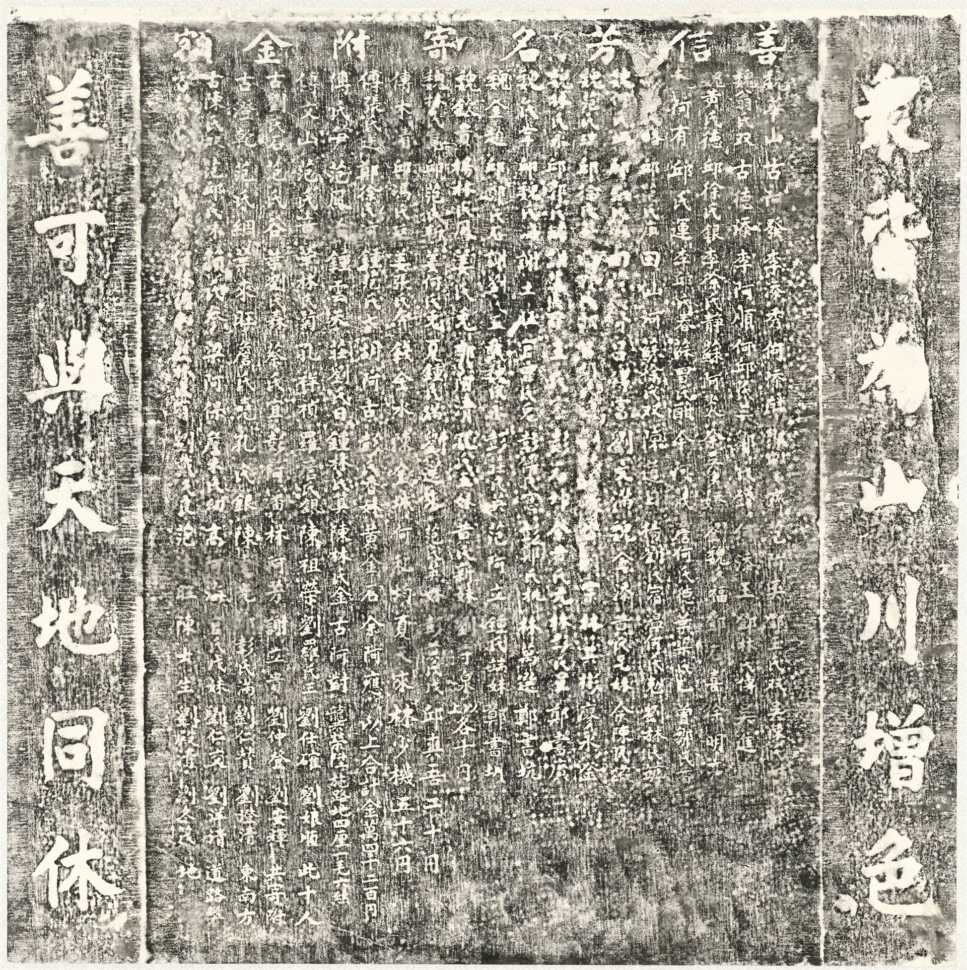 芎林呈甘橋及捐題碑