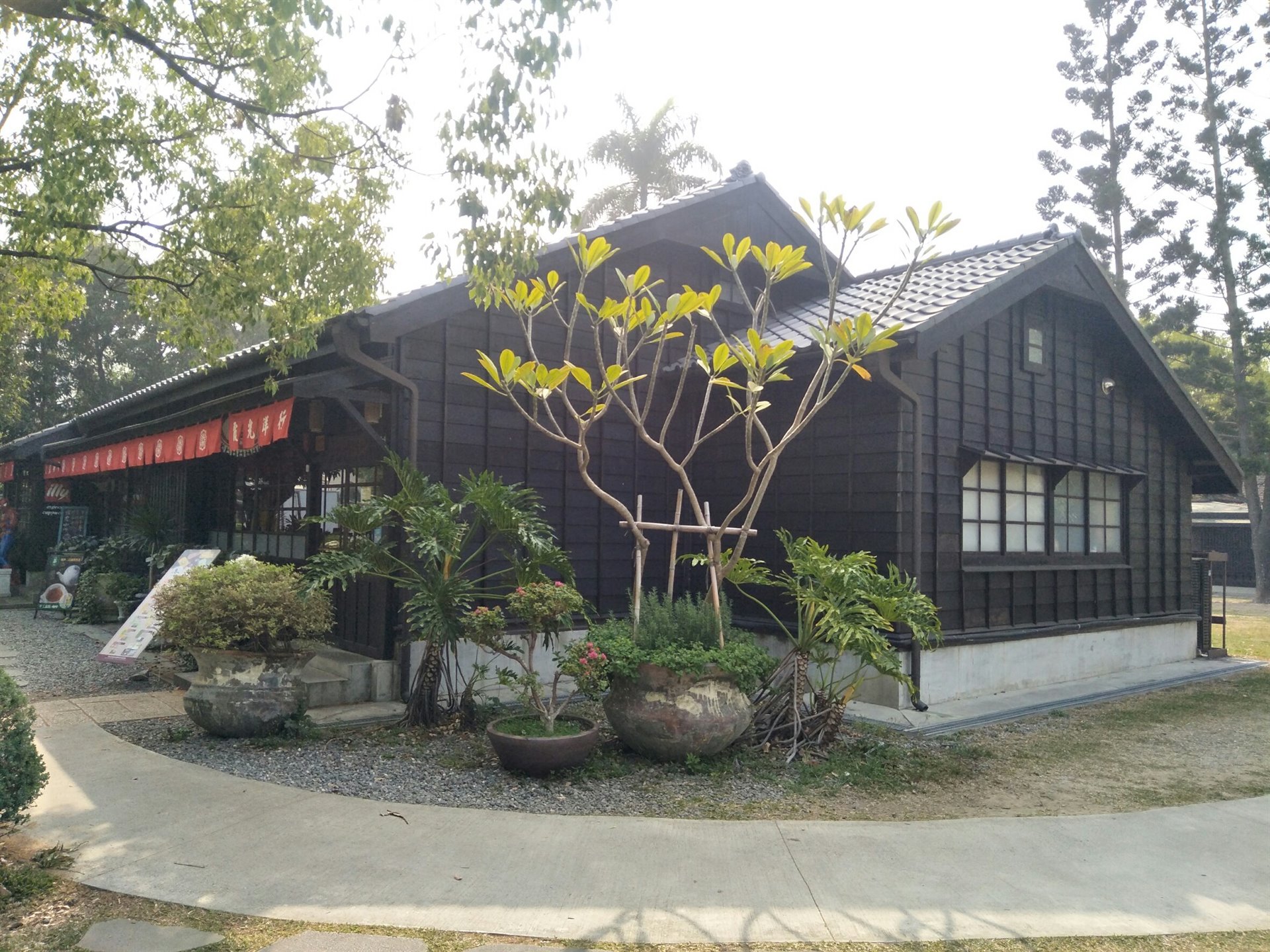 嘉義市共和路與北門街林管處國有宿眷舍