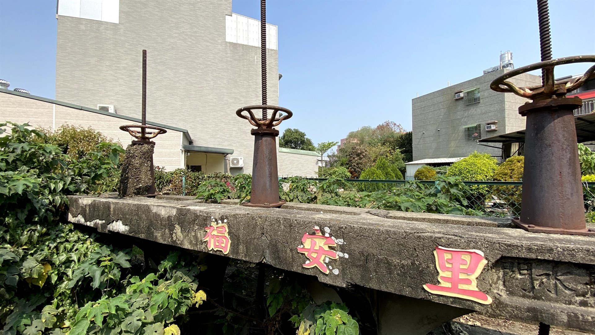 原嘉義郡水利組合之水閘門及水道