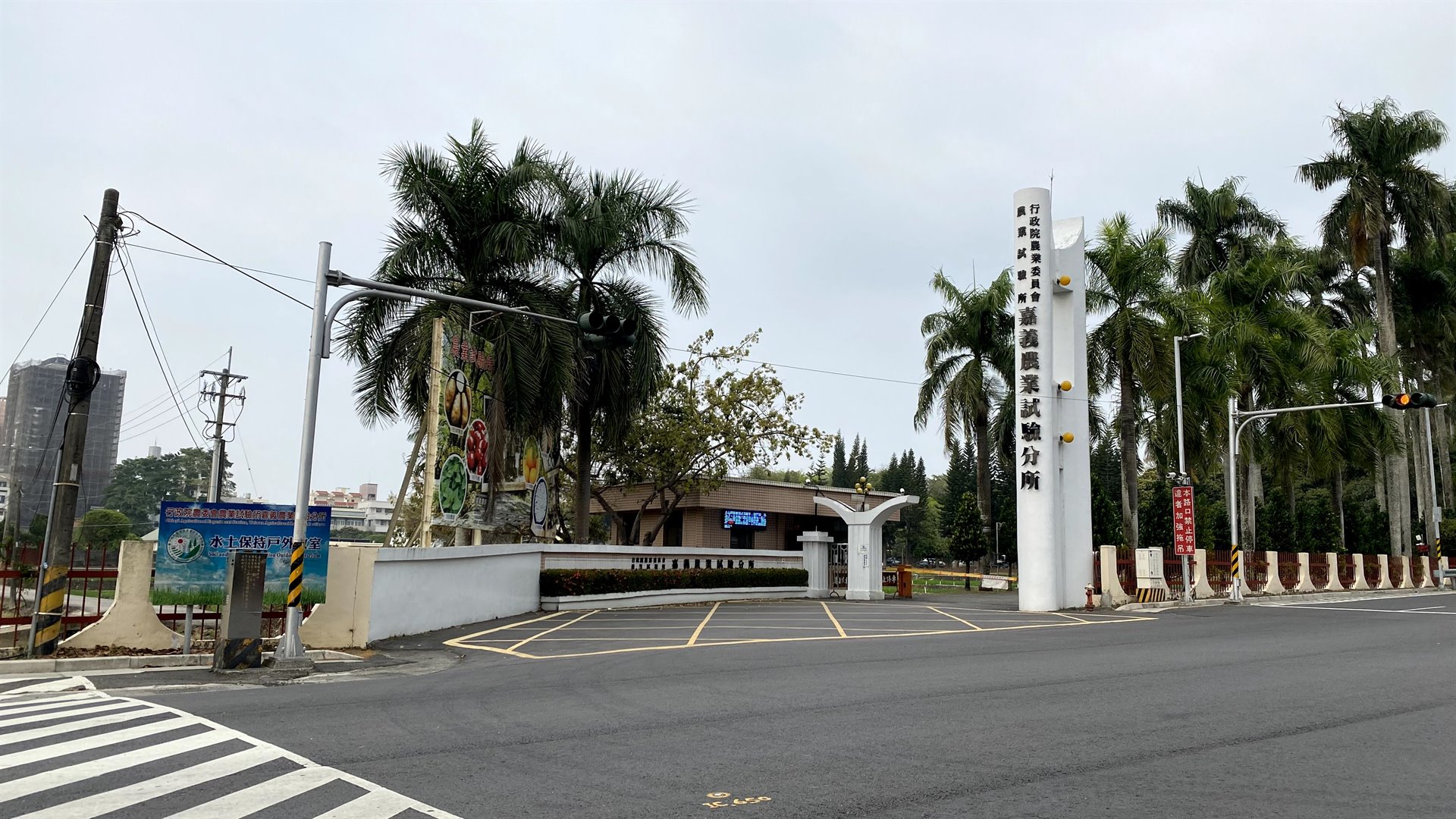 嘉義農業試驗分所辦公室