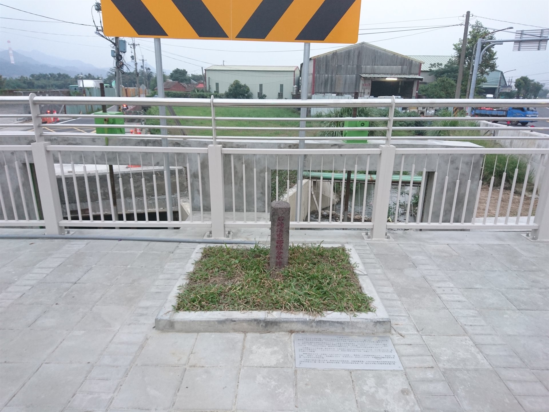 樹林石頭溪圳道及改修碑