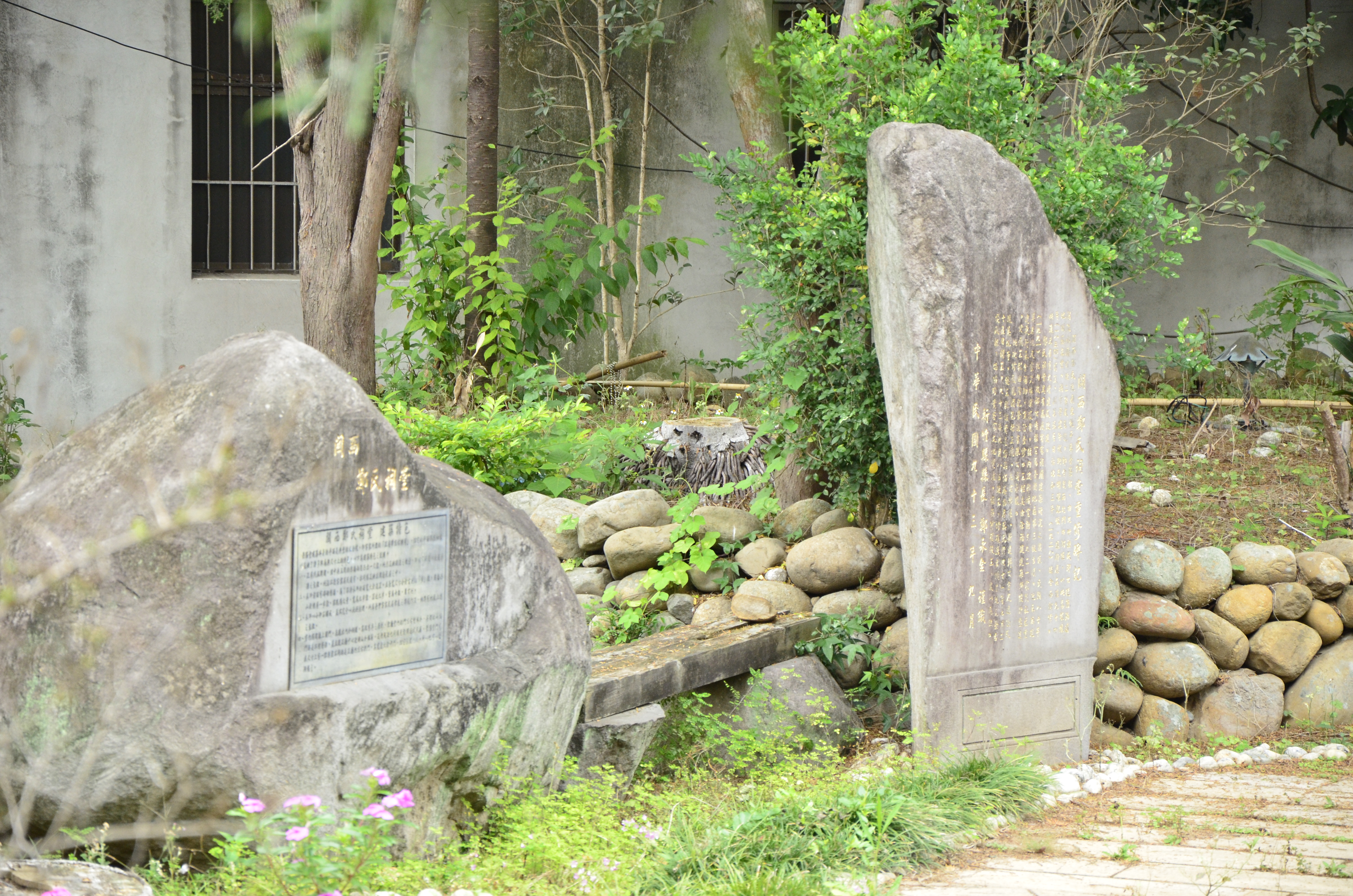 關西鄭氏祠堂介紹