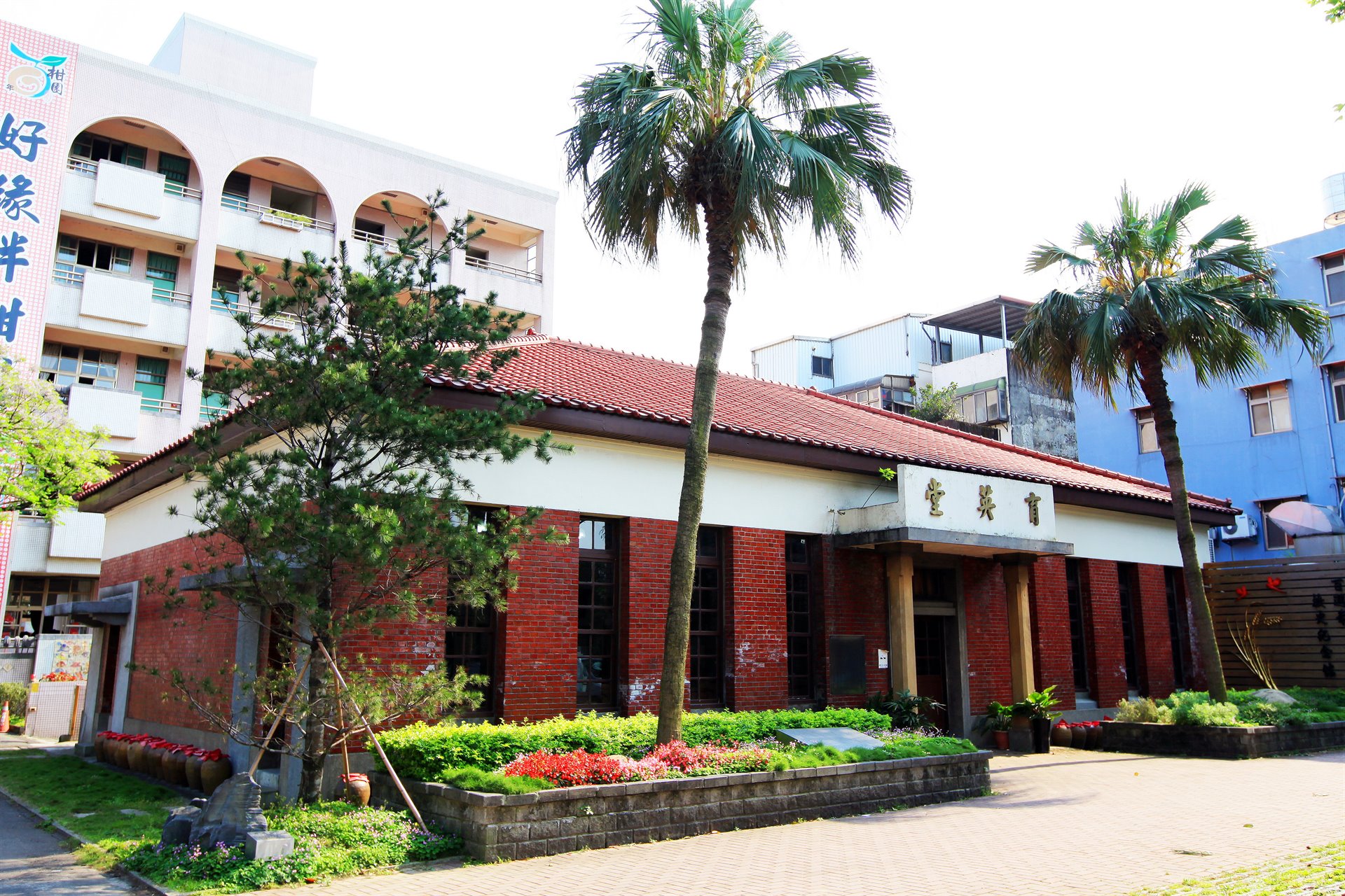 樹林柑園國小育英堂〔本體：育英堂建築物及原日治時期神社碑座（今蔣公嘉言碑）〕