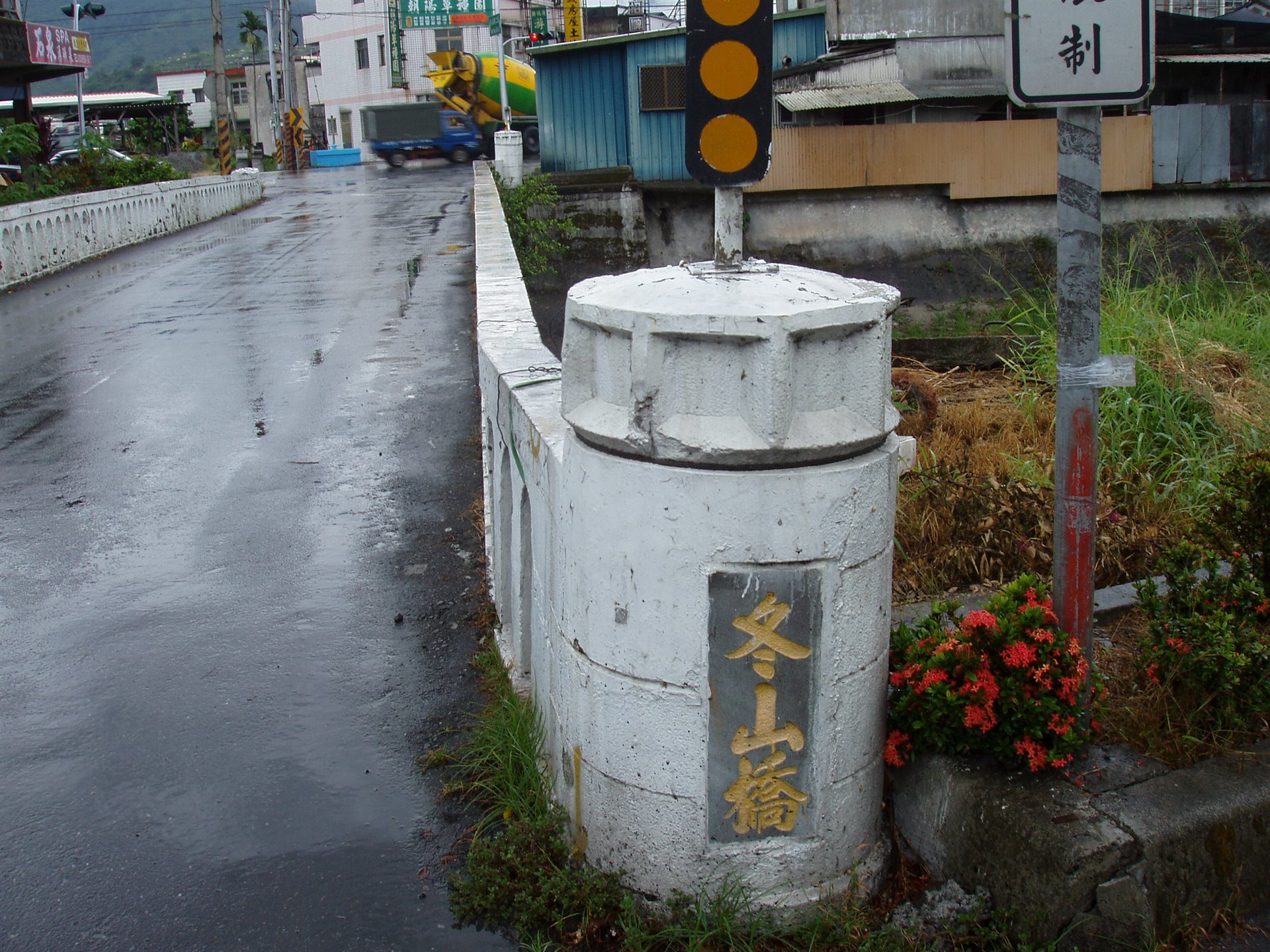 冬瓜山橋