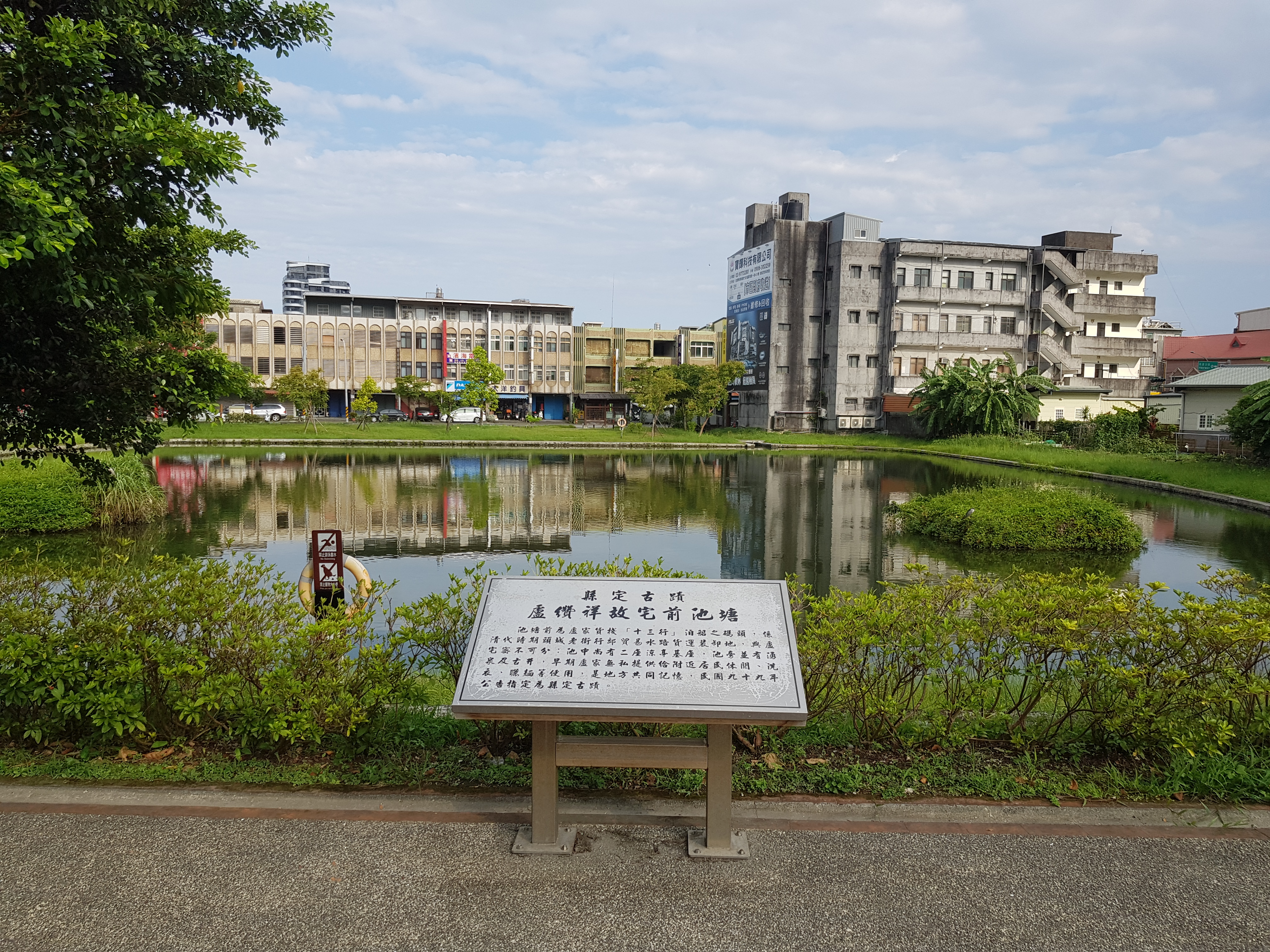 盧纘祥故宅前池塘介紹