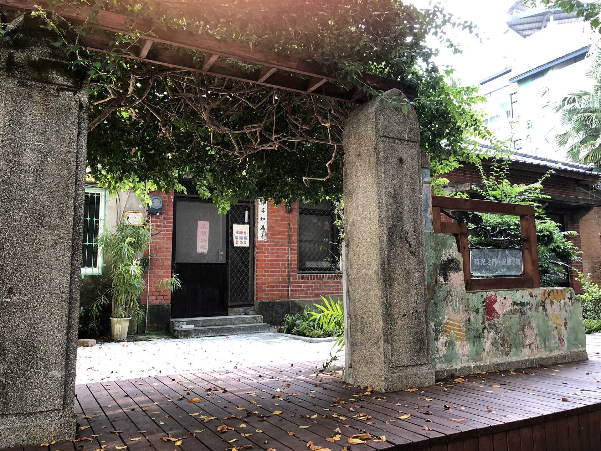 安坑國小宿舍