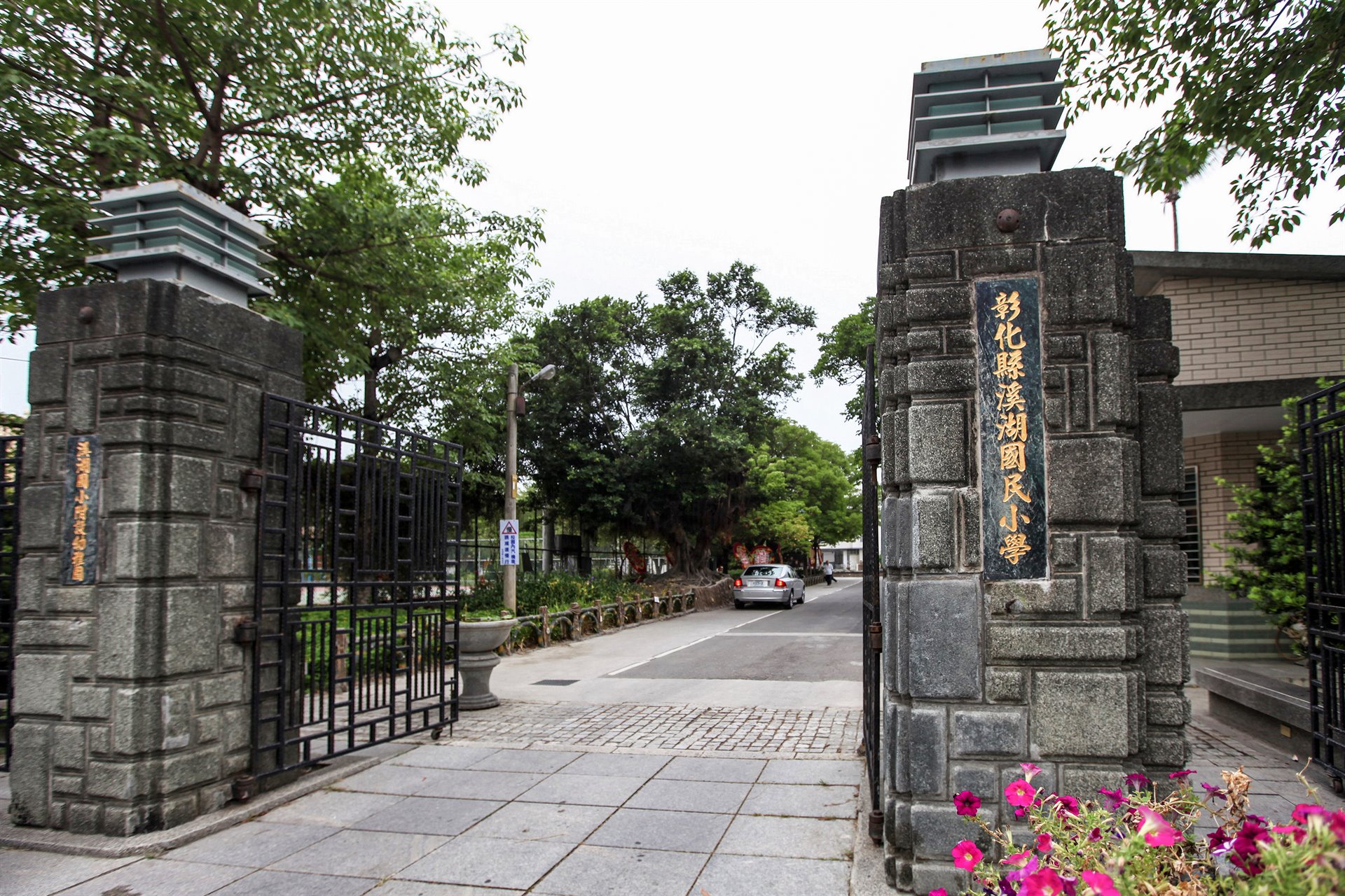 溪湖公學校校門及禮堂