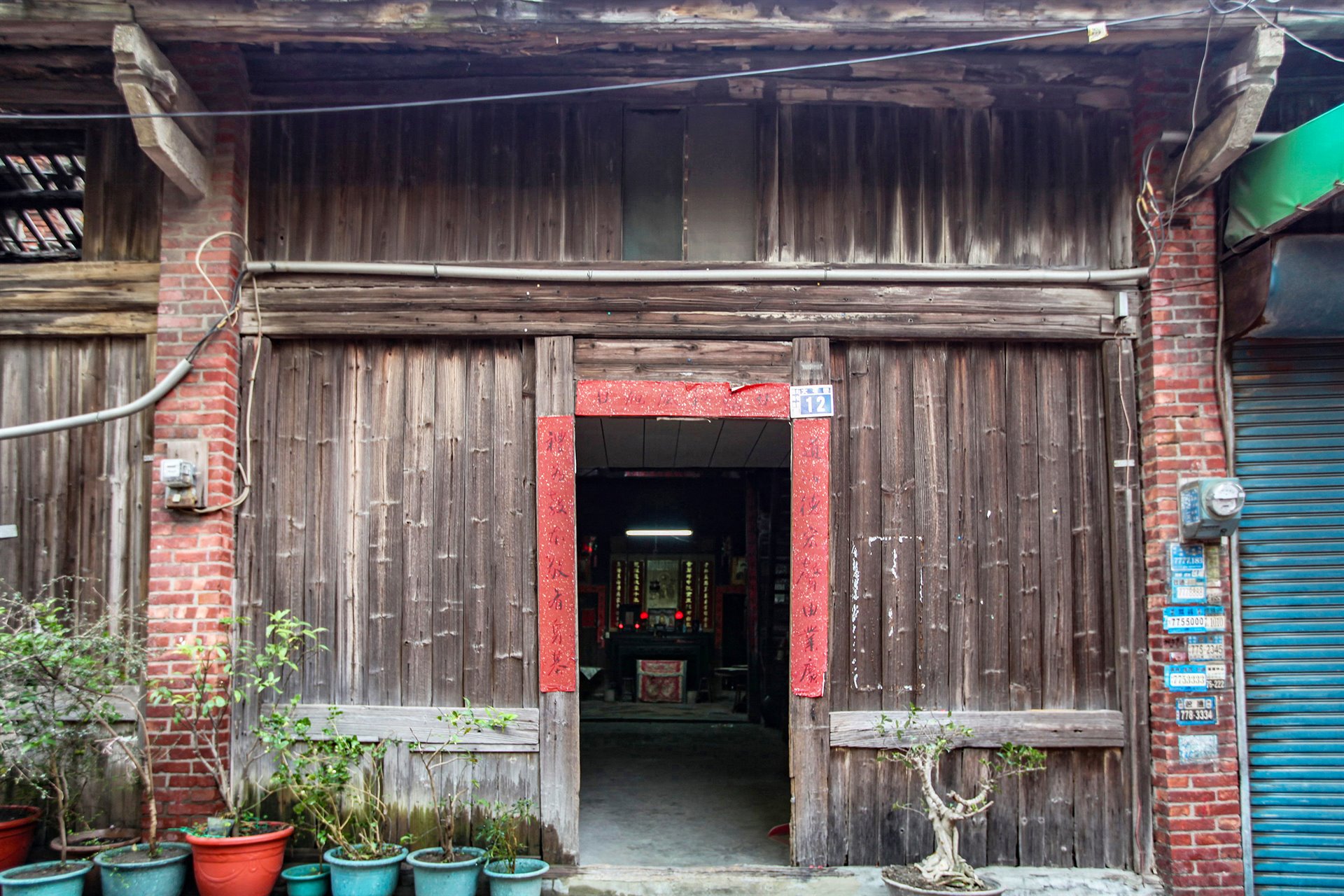 鹿港施進益古厝