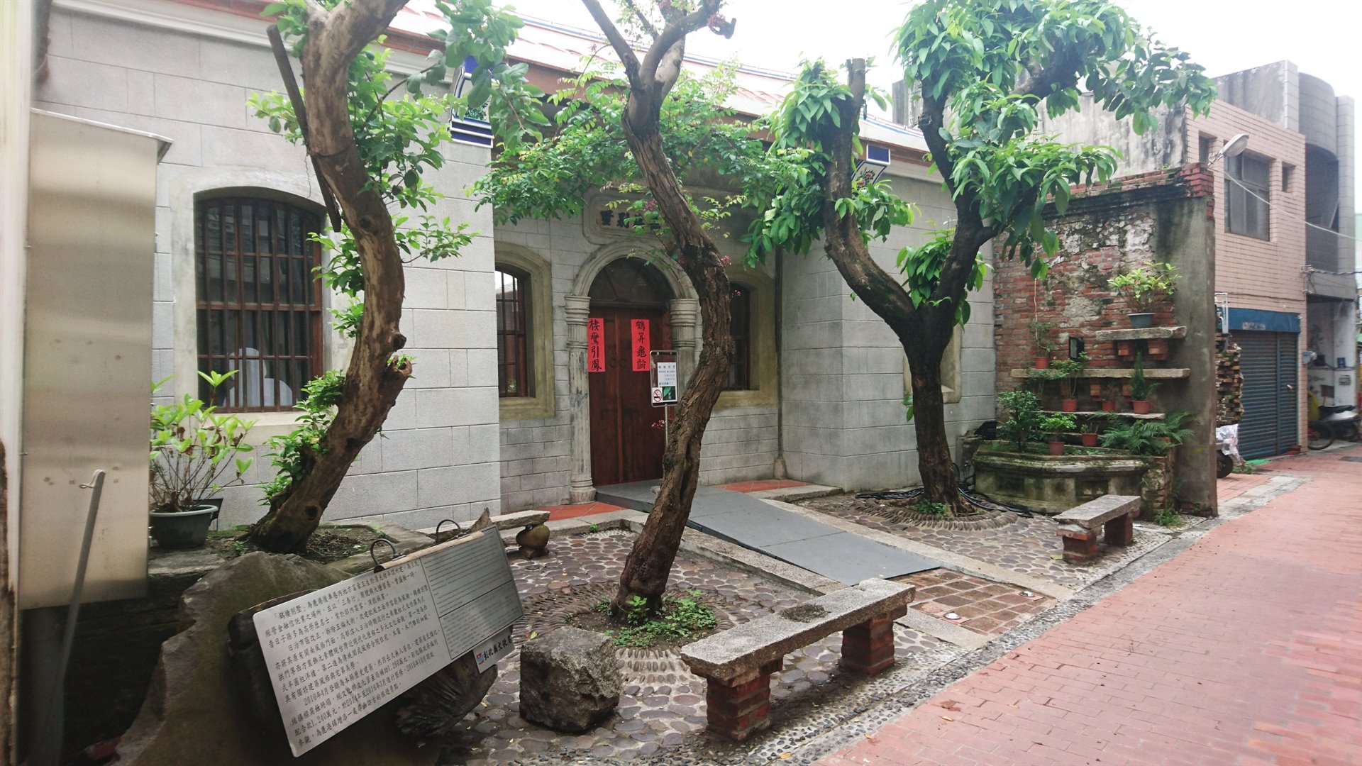 鹿港鶴棲別墅