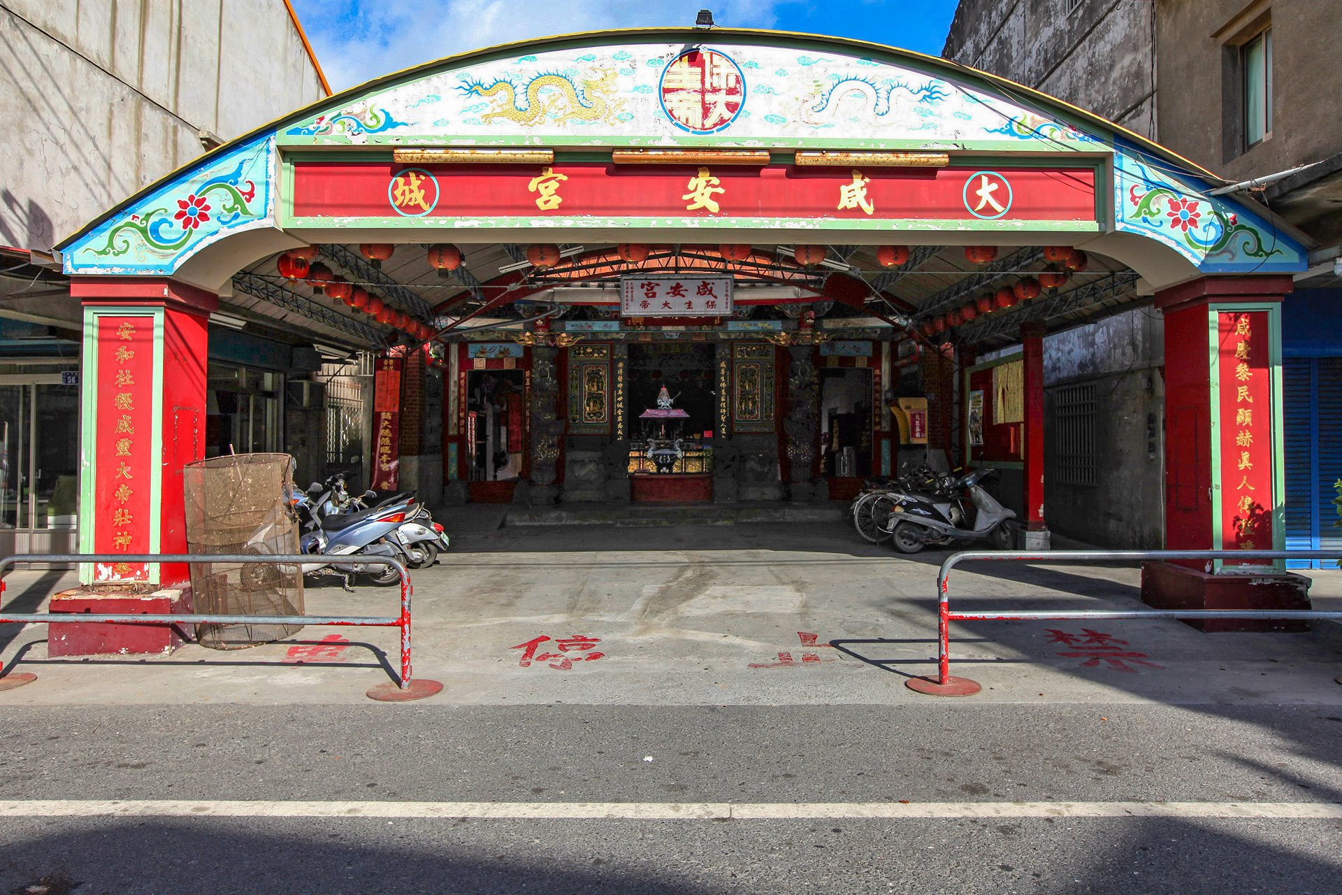 大城咸安宮
