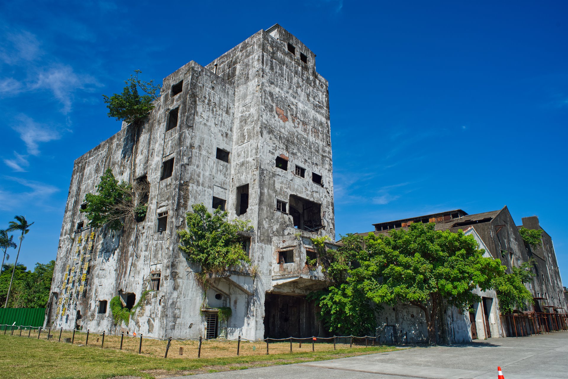 中興紙廠四結廠區歷史建築群