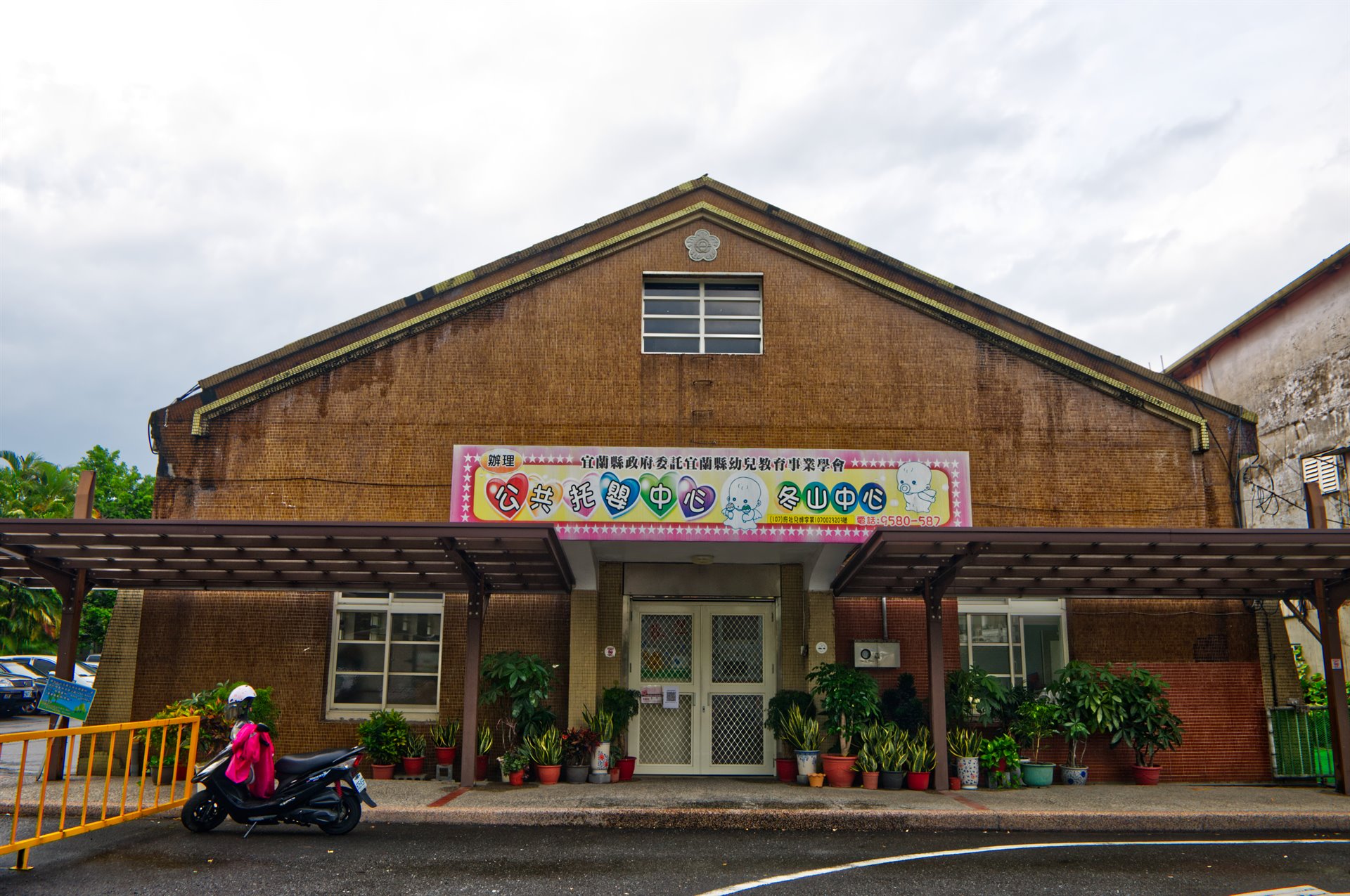冬山鄉順安國小舊禮堂