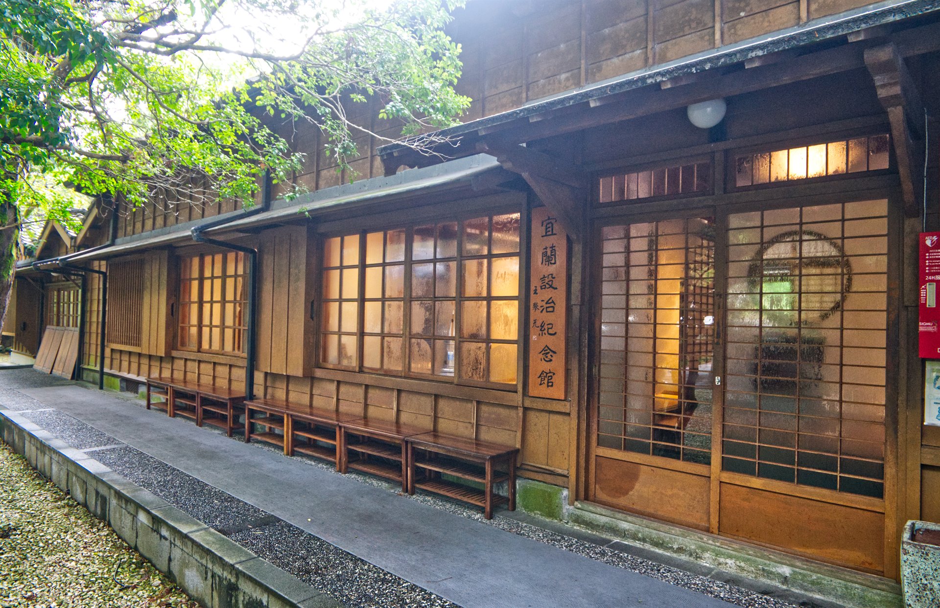 宜蘭設治紀念館