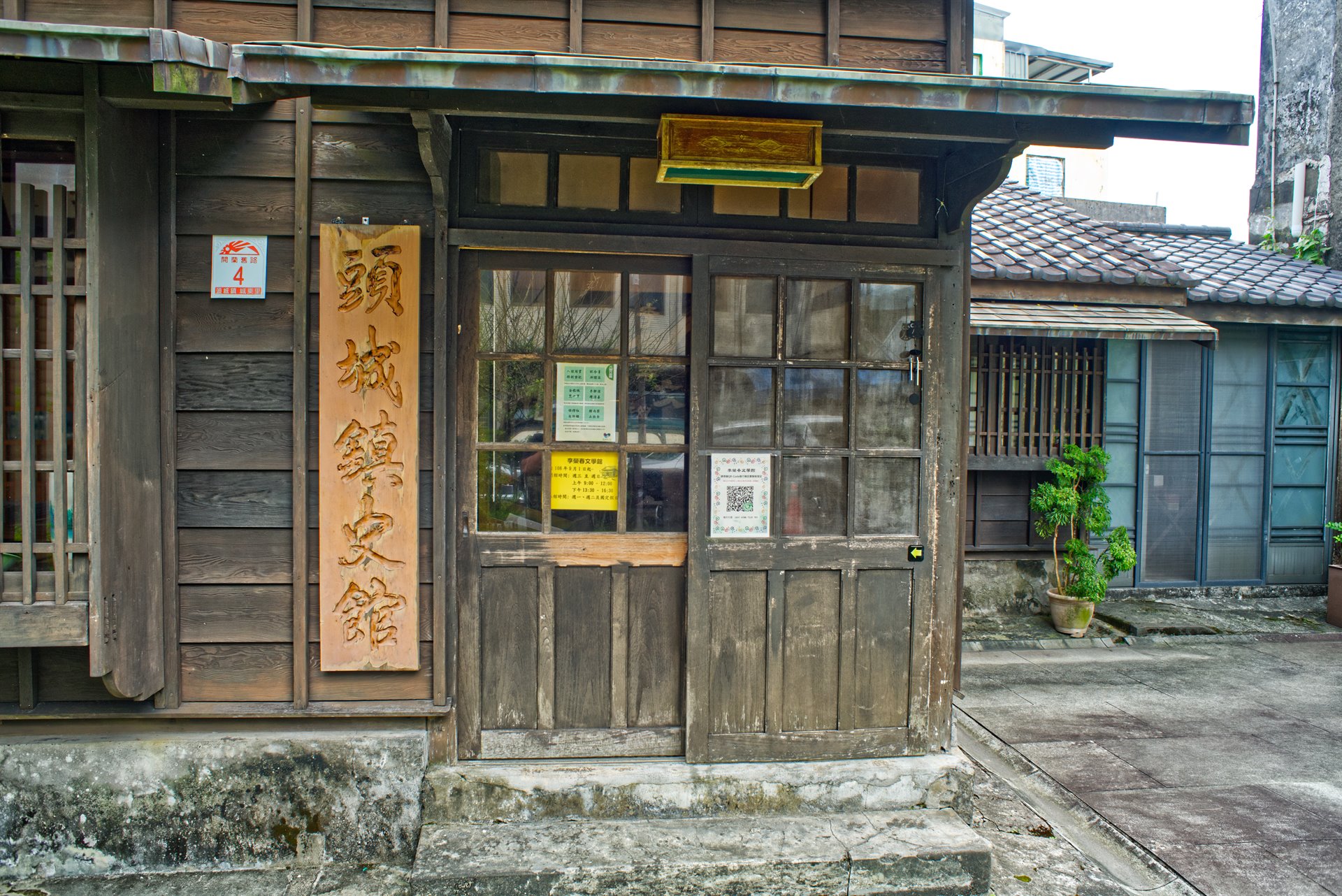 頭城鎮頭城國小校長宿舍