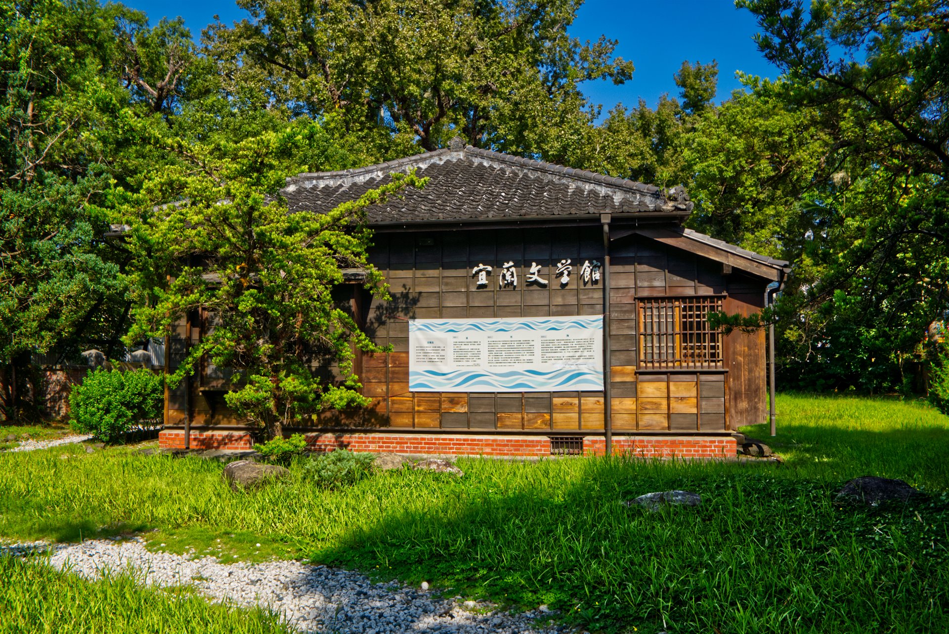 舊農校校長宿舍