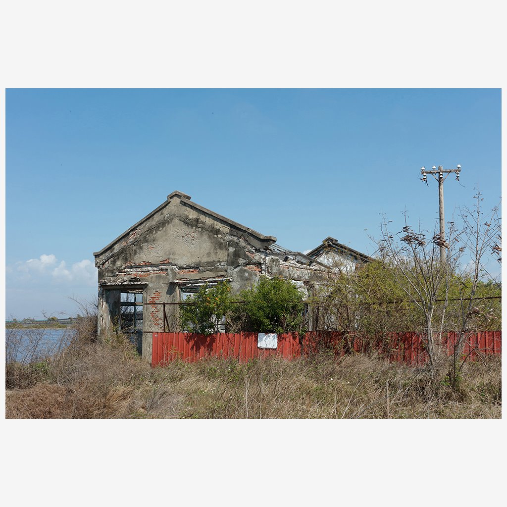 七股鹽場減資建物群