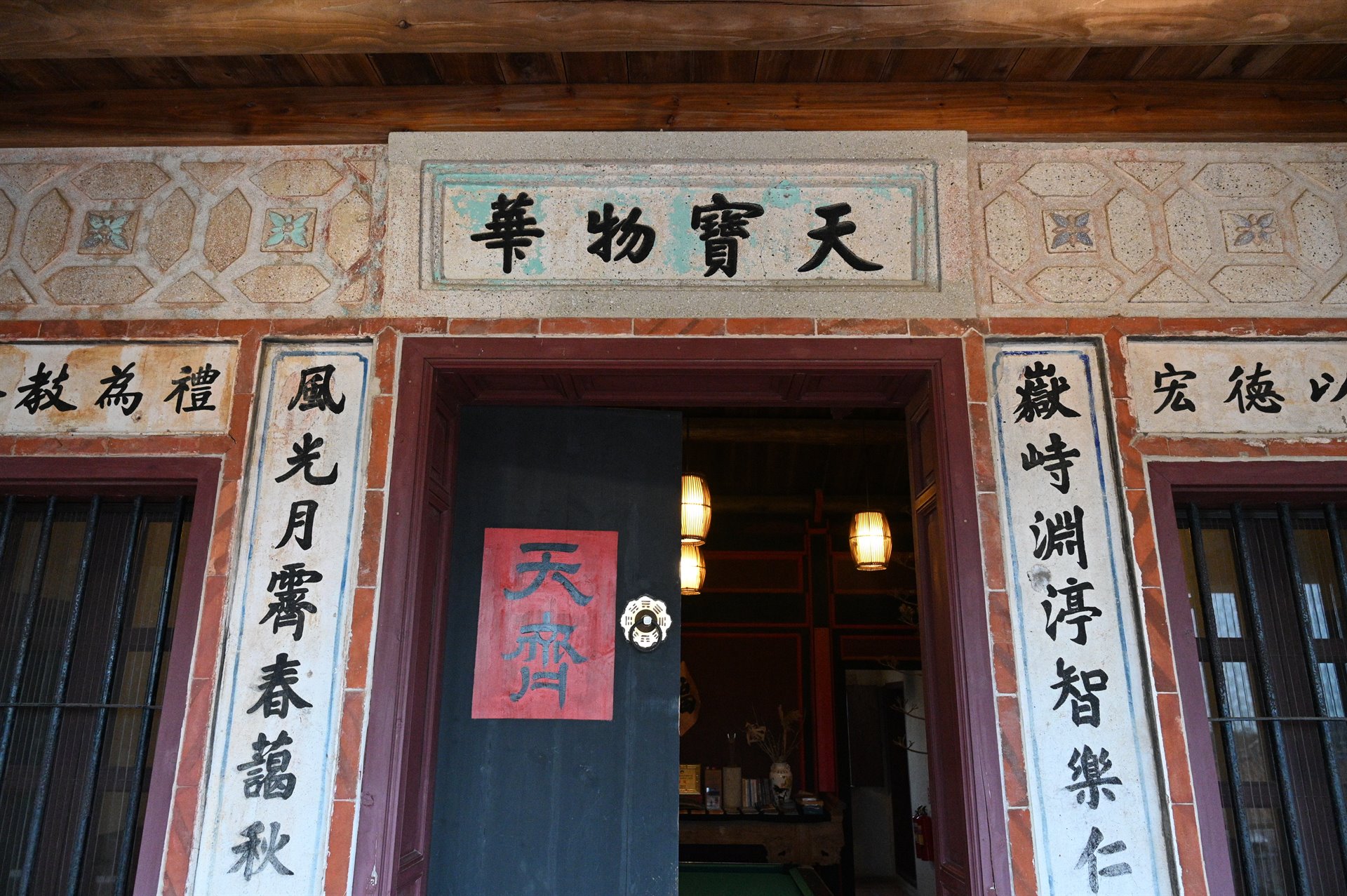 李森掽洋樓