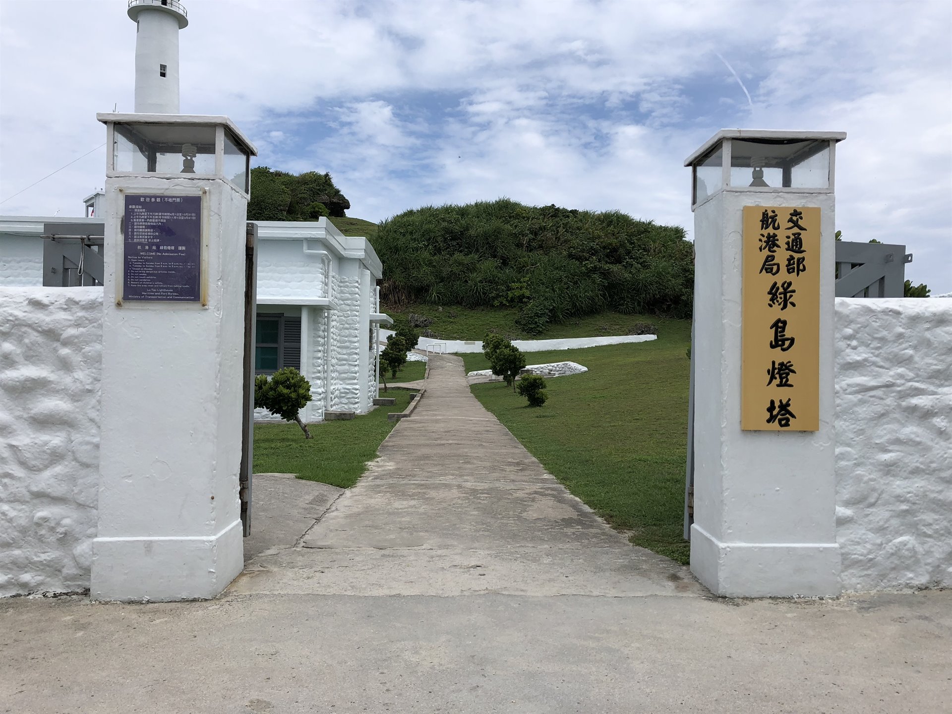 綠島燈塔