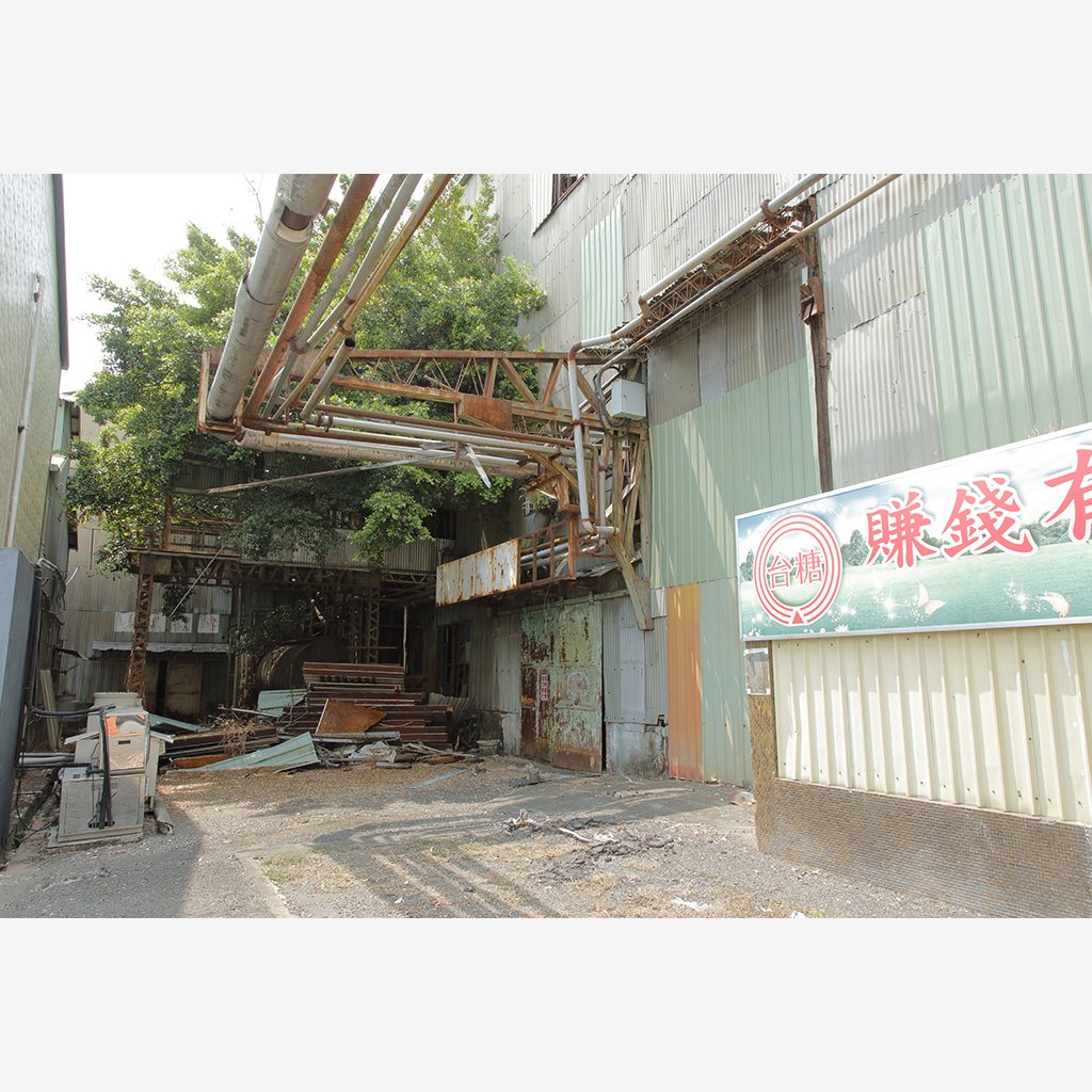 台糖柳營酵母暨飼料工廠